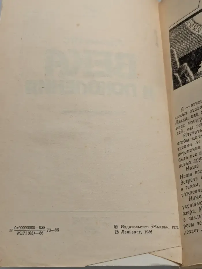 Века и поколения