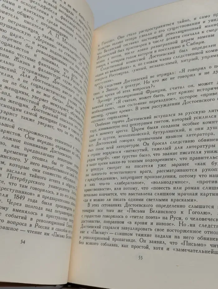Жизнь и творчество Ф. М. Достоевского