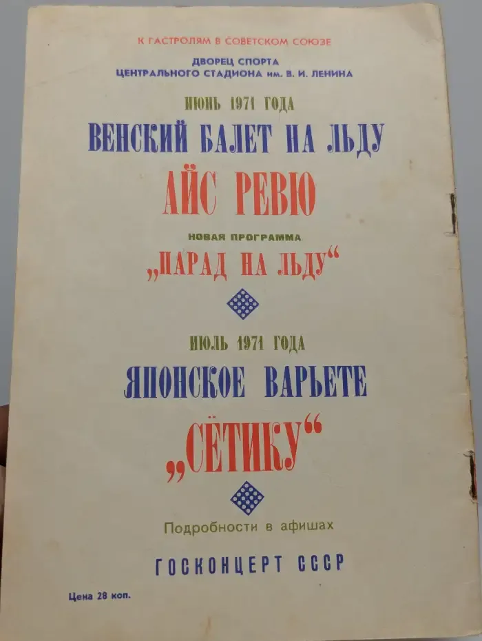 Мелодии друзей - 71