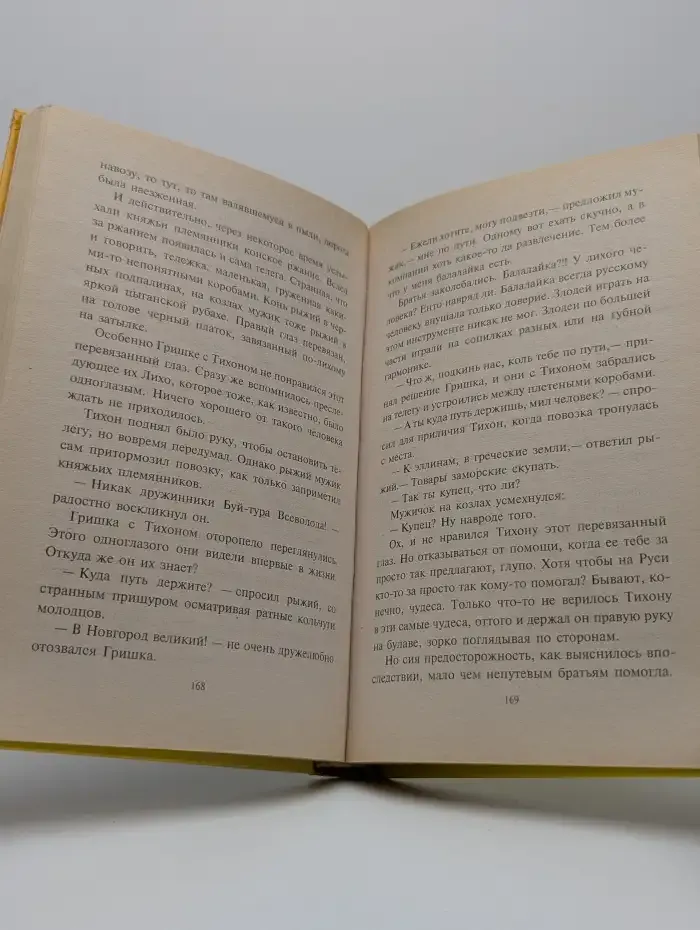 Повесть былинных лет