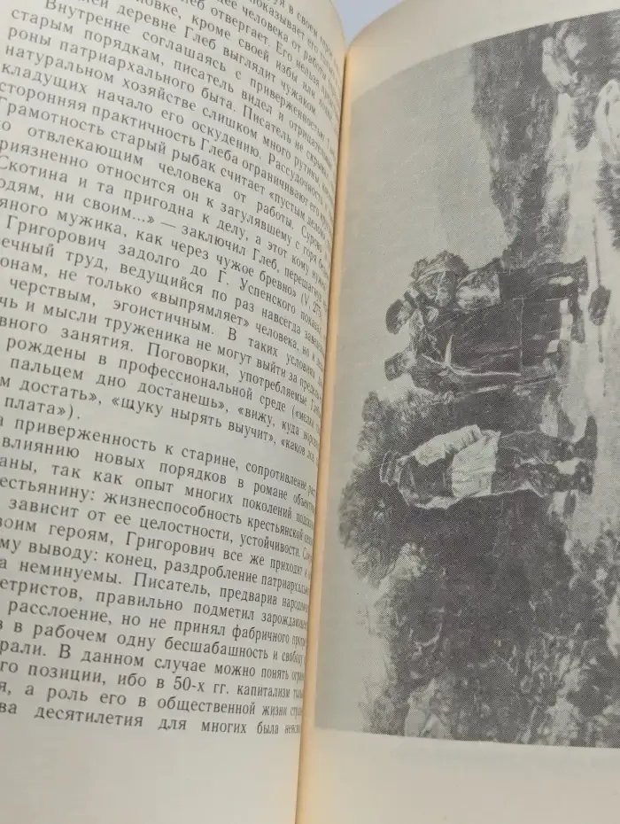 Д. В. Григорович - писатель и искусствовед