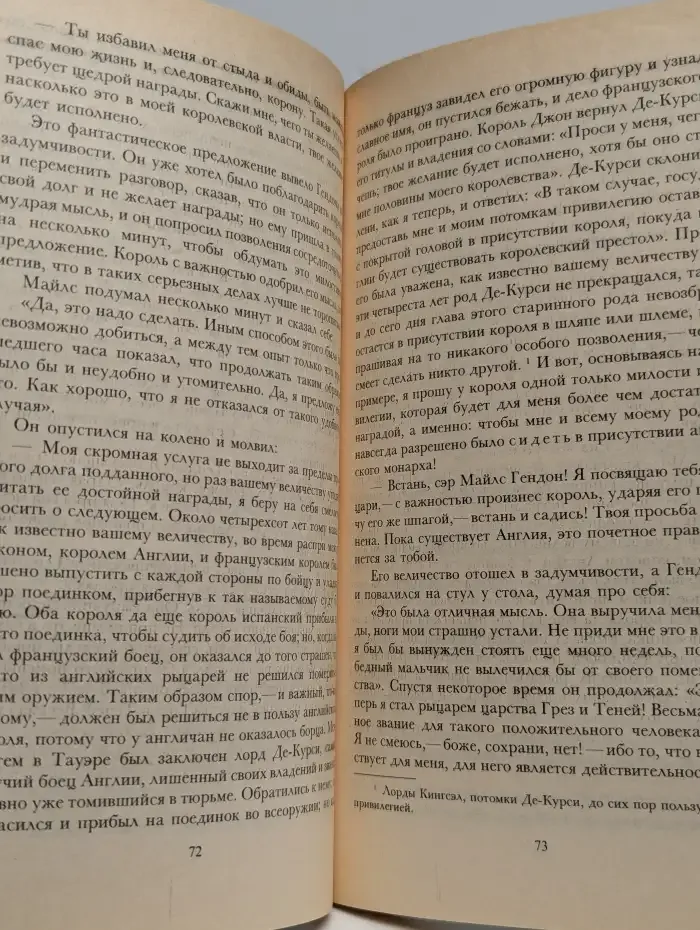 Принц и нищий