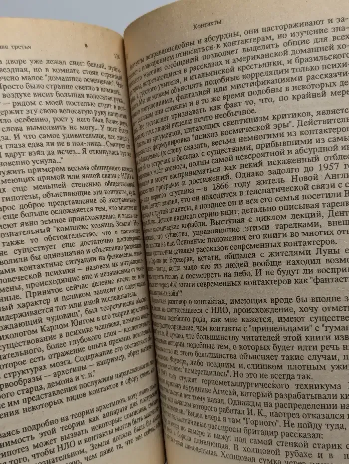 Universum Sapiens. Вселенная Разумная
