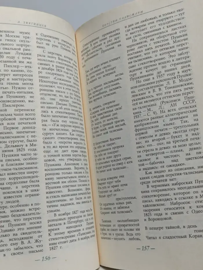 Солнце нашей поэзии