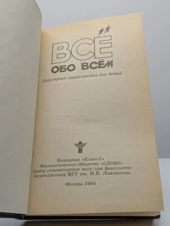 Все обо всем