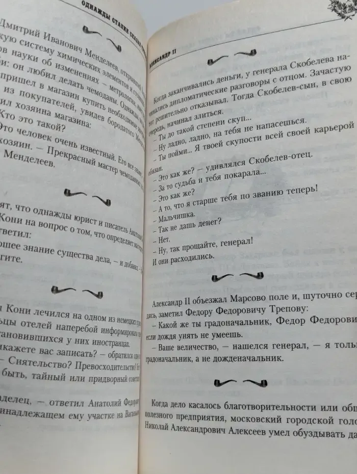 Однажды Сталин сказал Троцкому