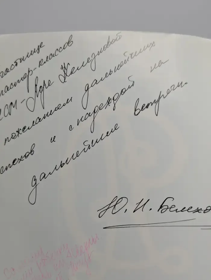Александр Дюма в России. Факты, проблемы, суждения