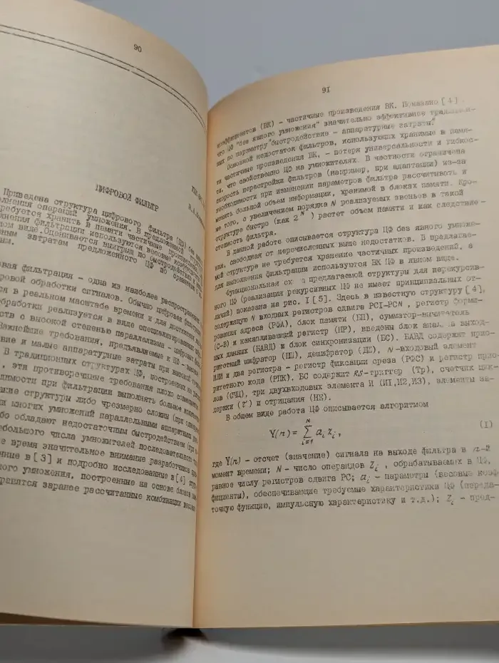 Сборник научных трудов