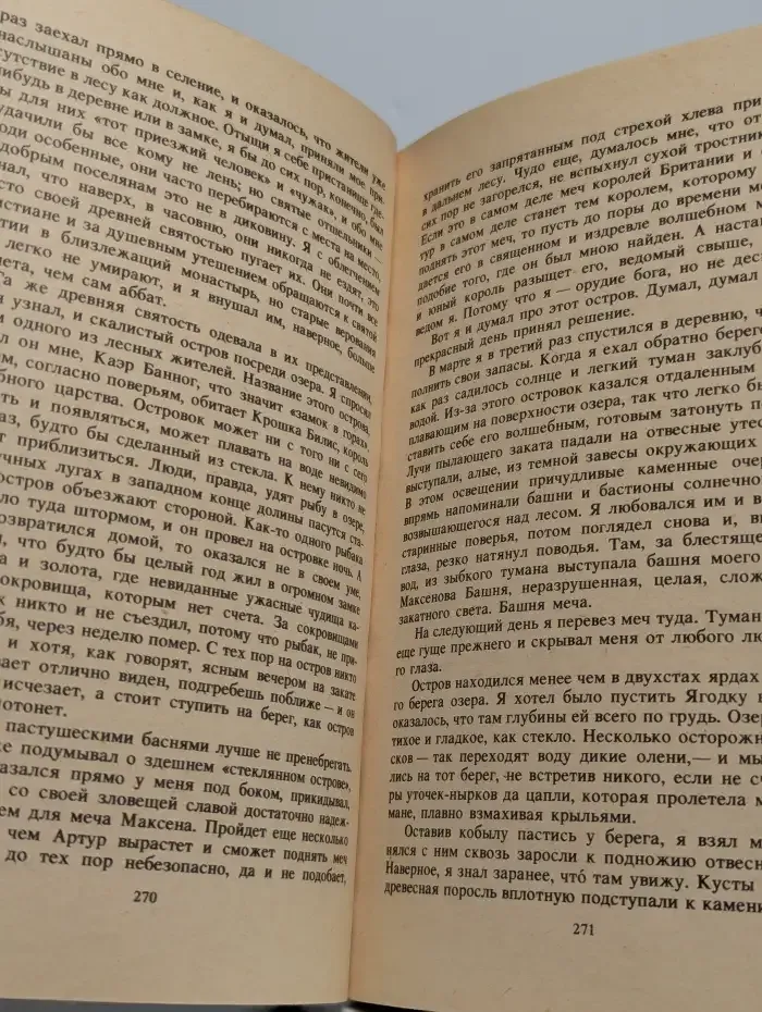 Полые холмы