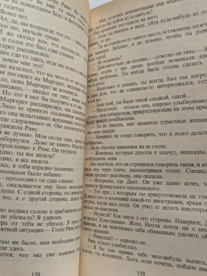 Любовь и дым