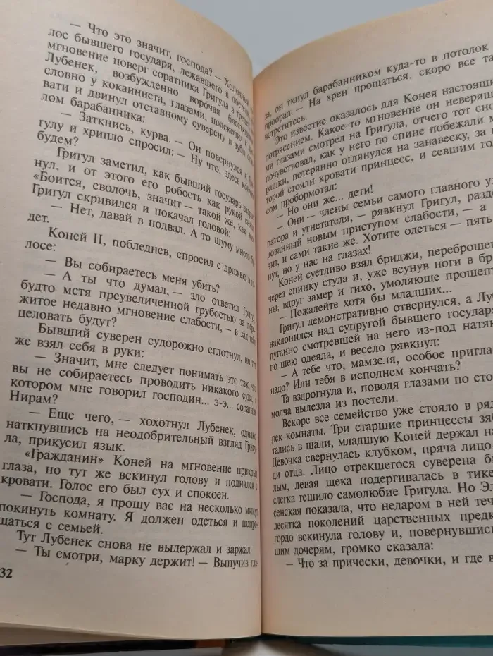 Русские сказки