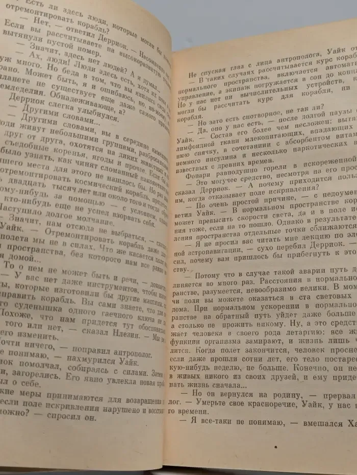 Ветер времени