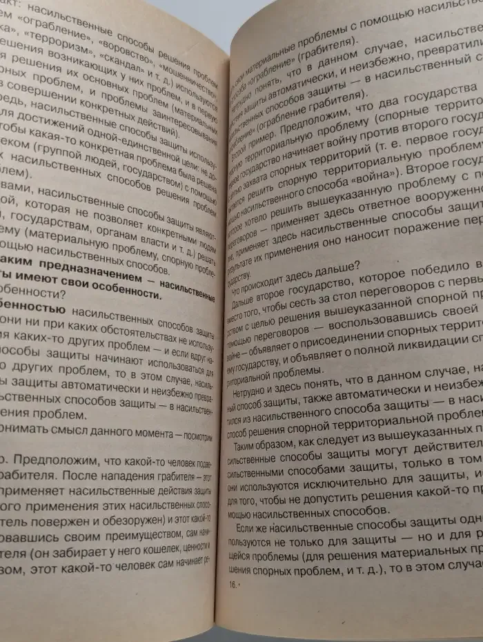 О современном глобальном кризисе в развитии цивилизации