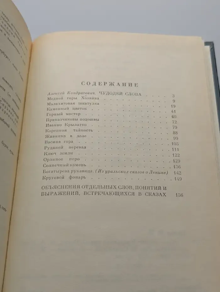Ключ земли