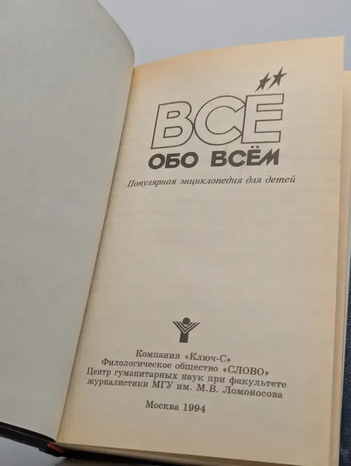 Все обо всем