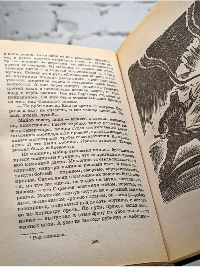 Прокаженный
