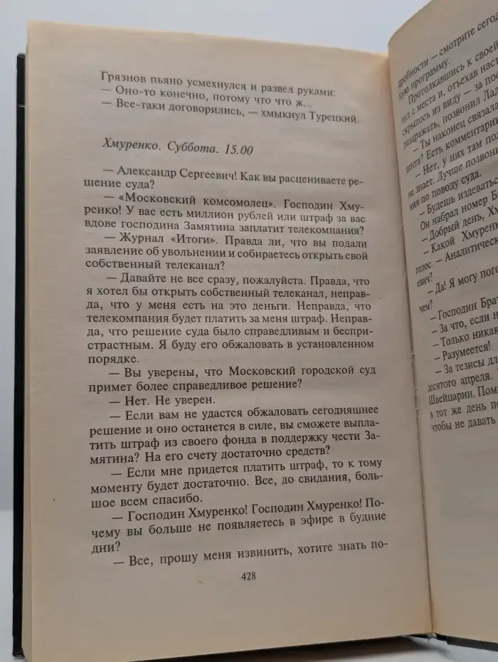 Прокурор по вызову