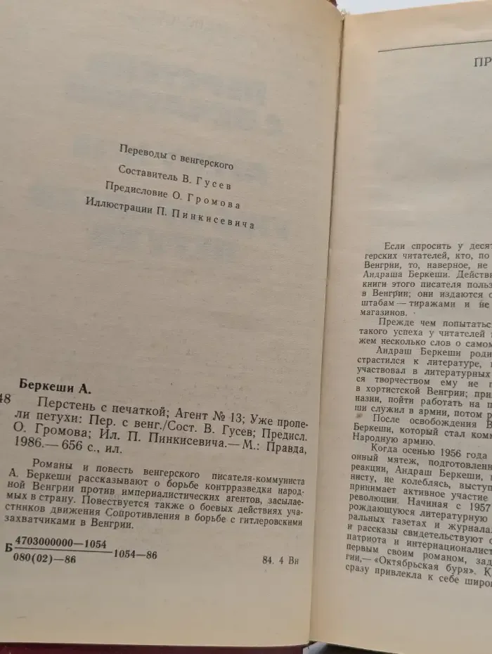 Перстень с печаткой