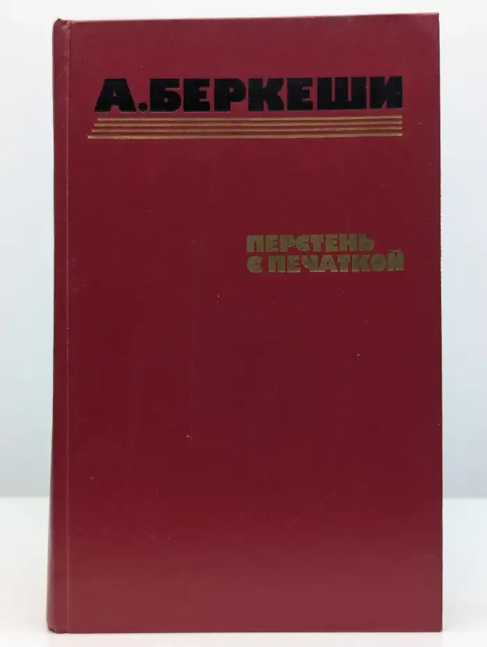 Перстень с печаткой