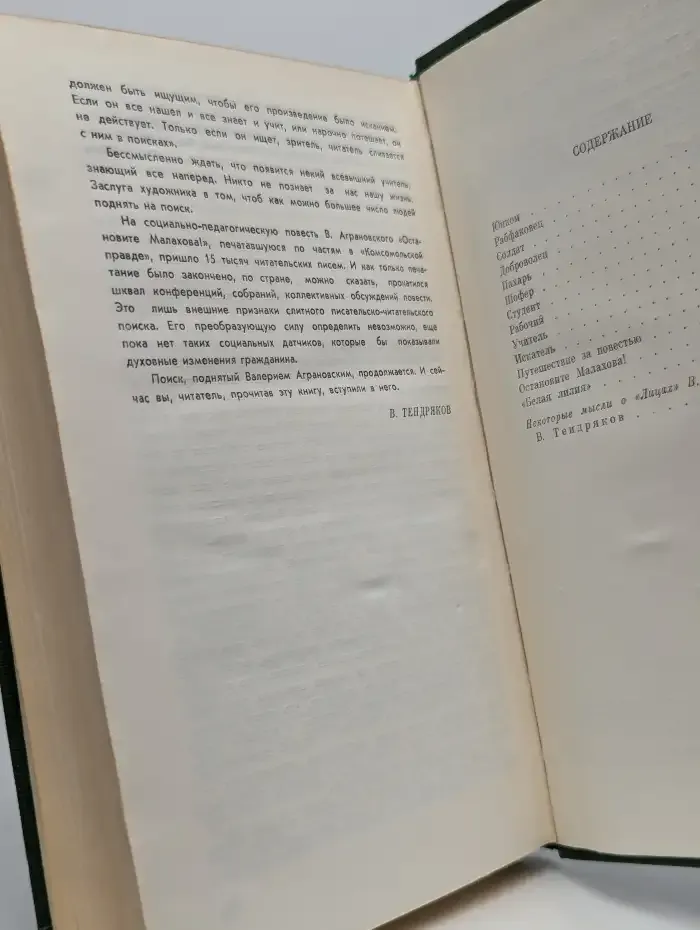 Лица