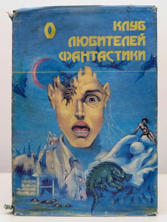Настанет время... Звездный лис