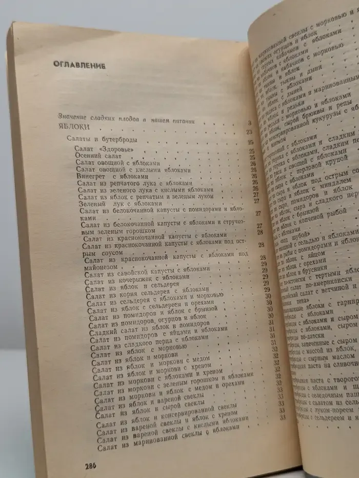 Все о фруктах