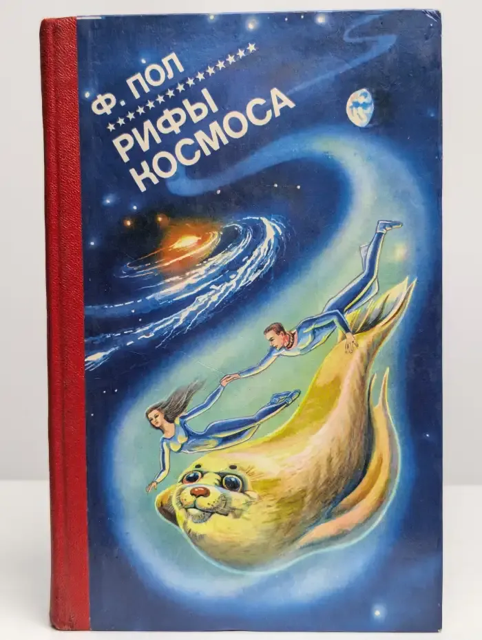 Рифы космоса