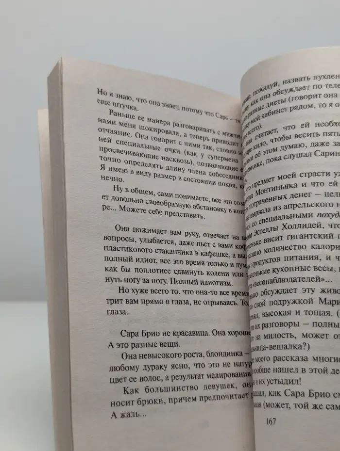 Мне бы хотелось, чтобы меня кто-нибудь где-нибудь ждал
