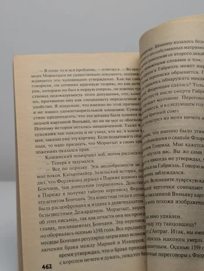 Пурпурная линия