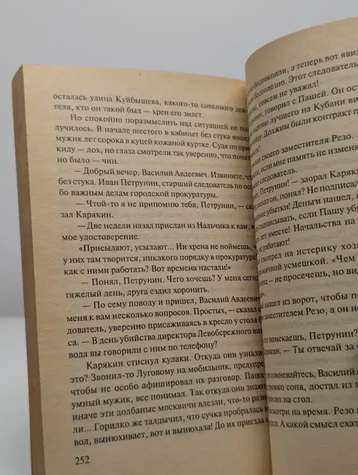 Страсти в сентябре