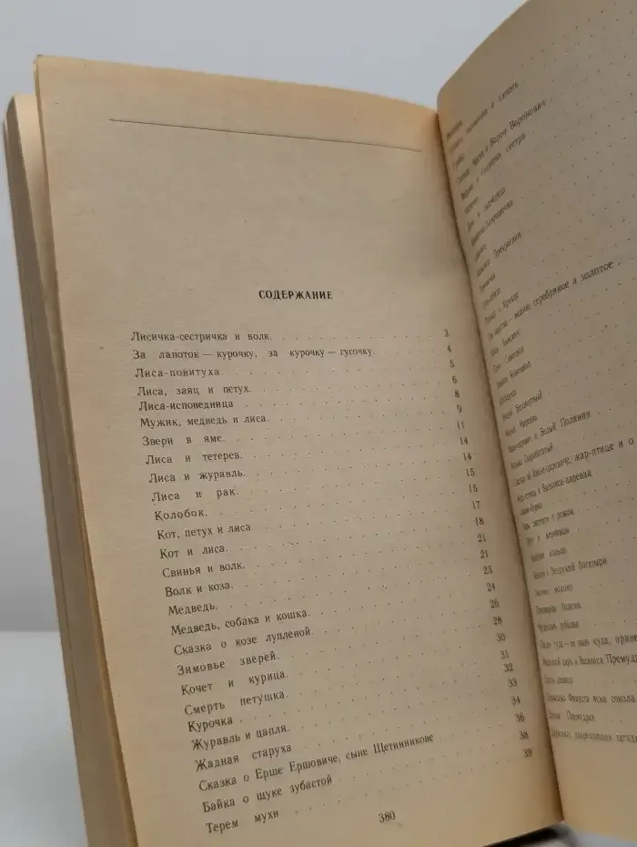 Русские народные сказки