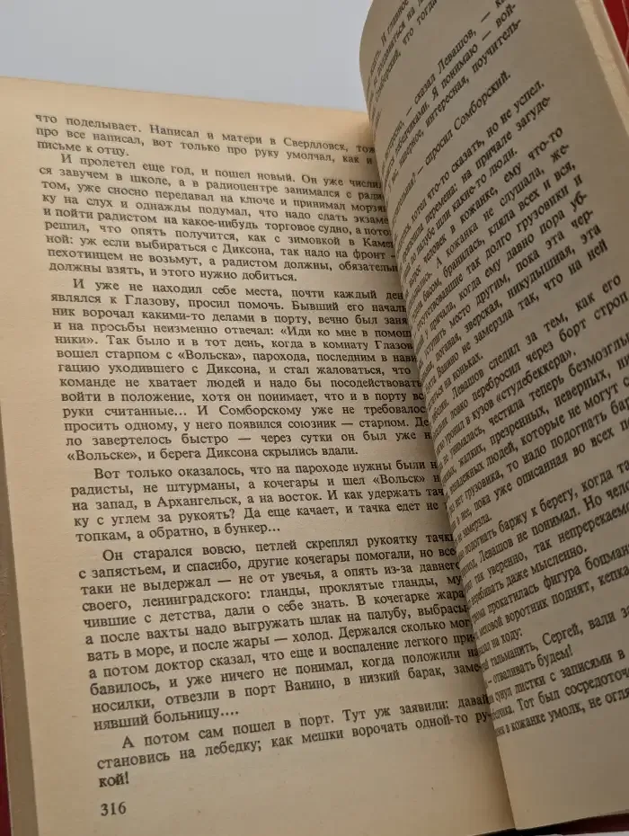 Владимир Жуков. Избранное в 2 томах. Том 2