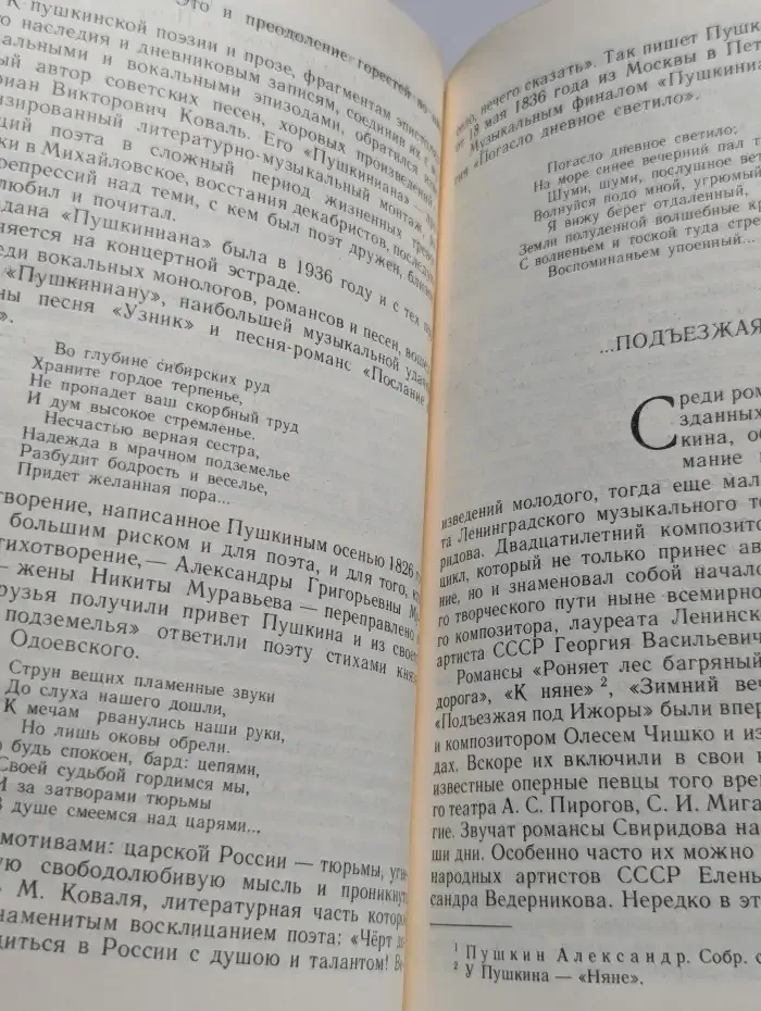 Русский советский романс