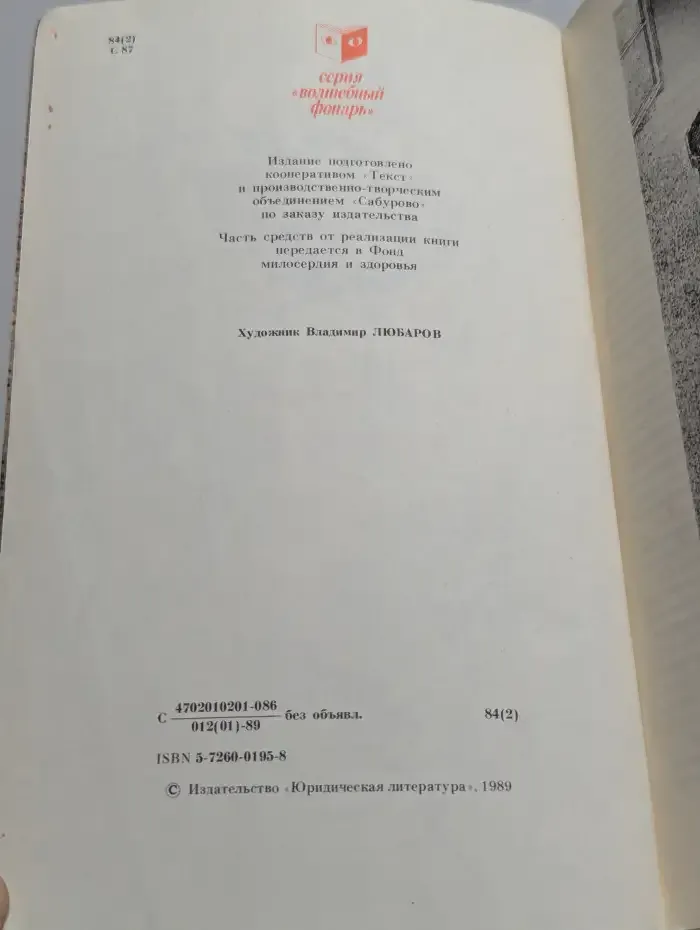 Посещение