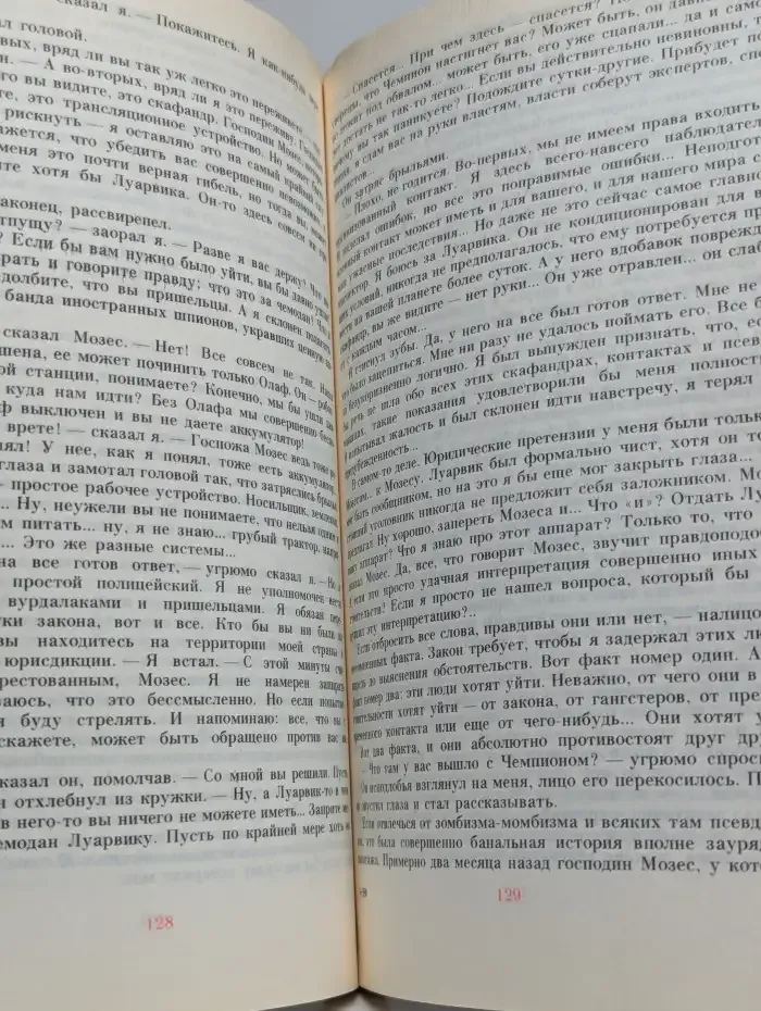 Посещение