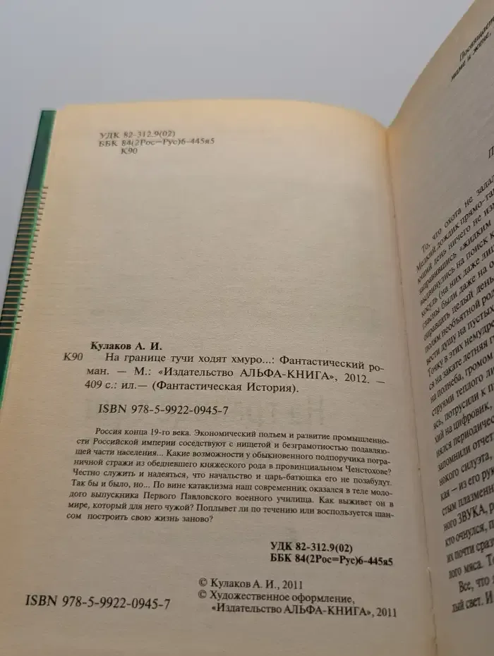 На границе тучи ходят хмуро...