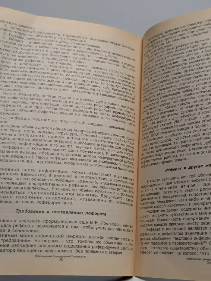 Психологический практикум. Юнита 4