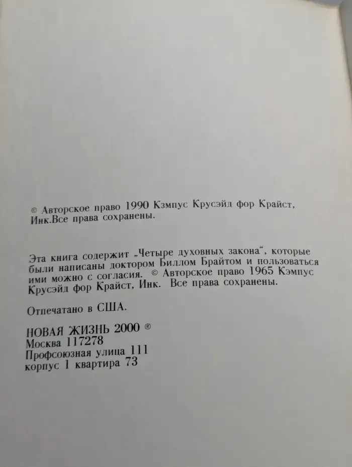 Иисус. Его история по Евангелию от Луки