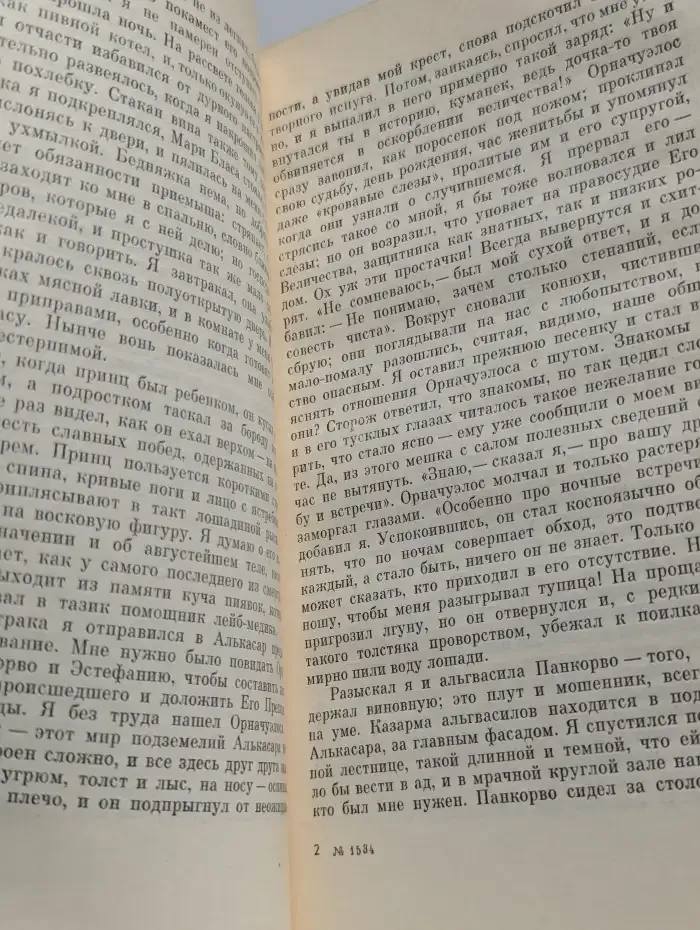 Человек с зеленым крестом