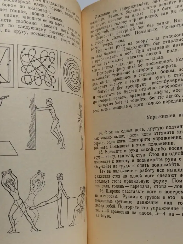 Жизнь без лекарств