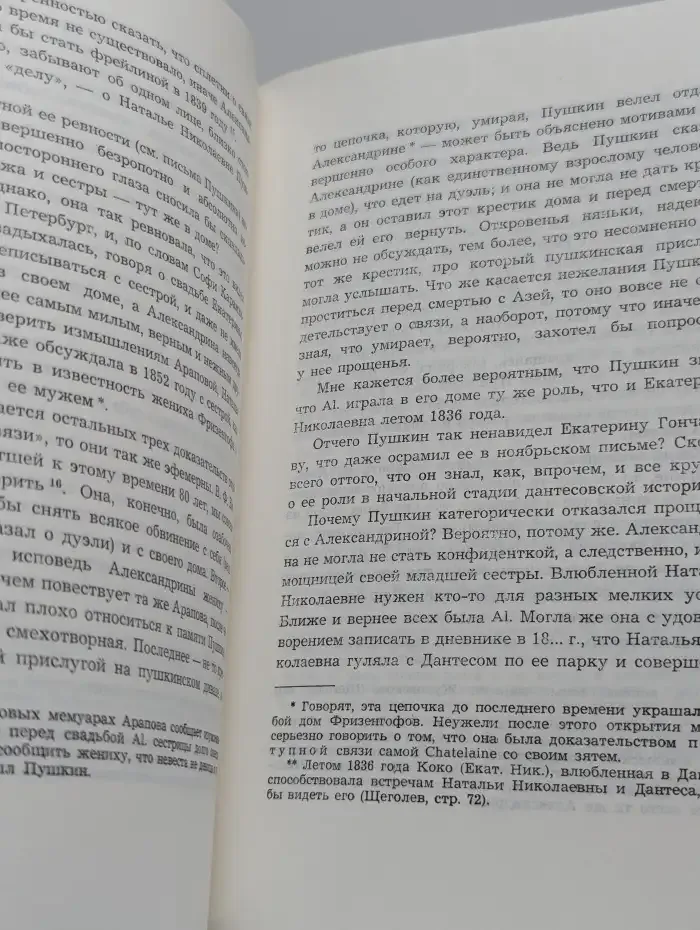 Анна Ахматова. Сочинения. Том 3