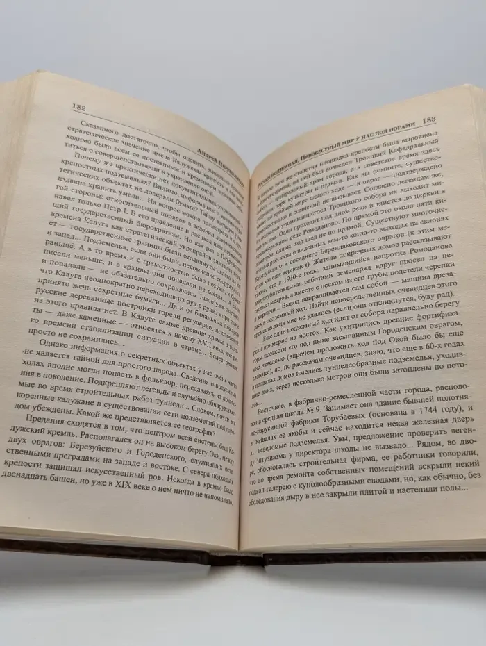 Россия подземная. Неизвестный мир у нас под ногами