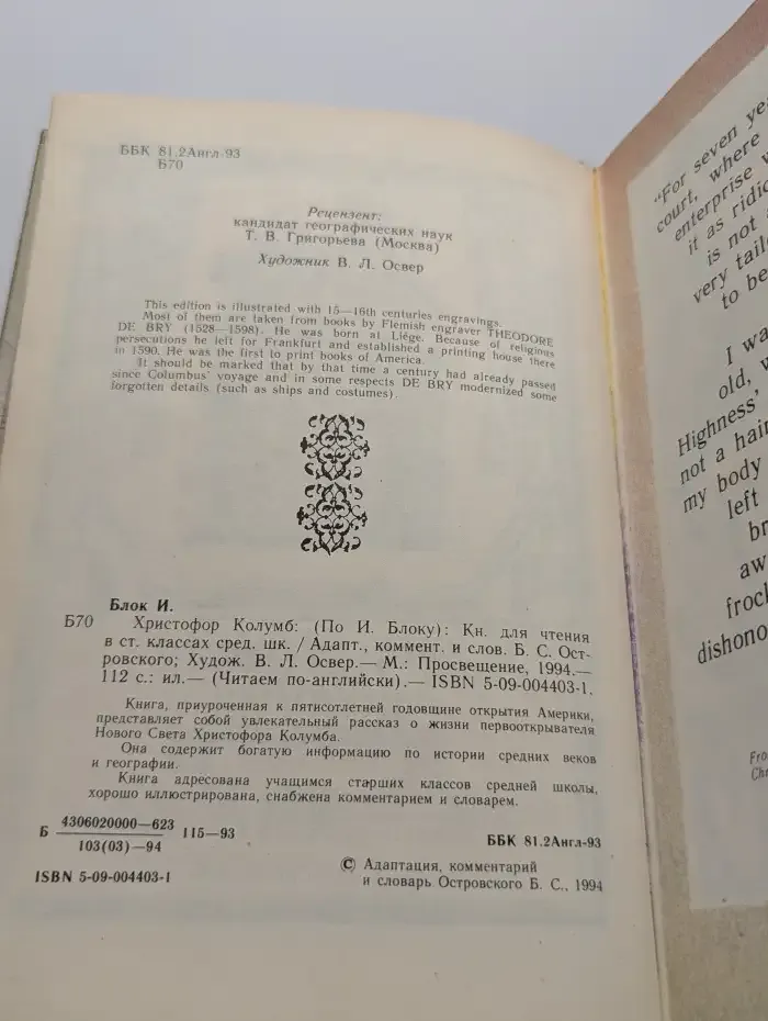 Христофор Колумб