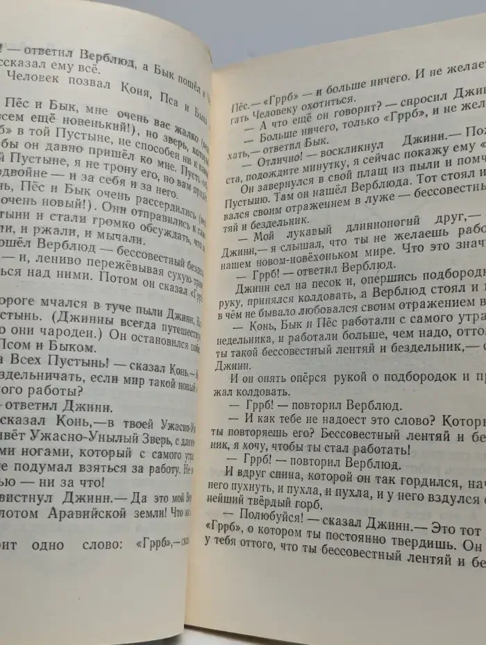 Киплинг. Сказки