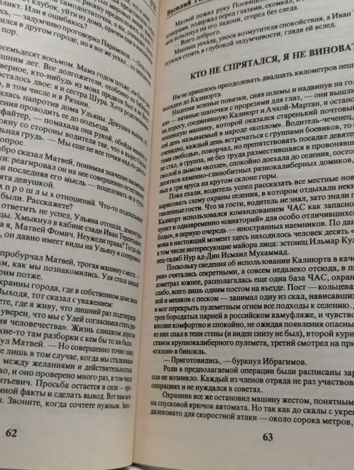 Искатель №6, 1997