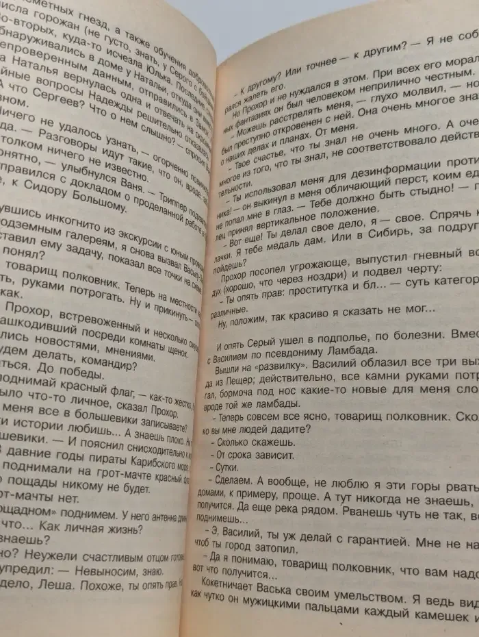 Подвиг. Номер 3, 2000