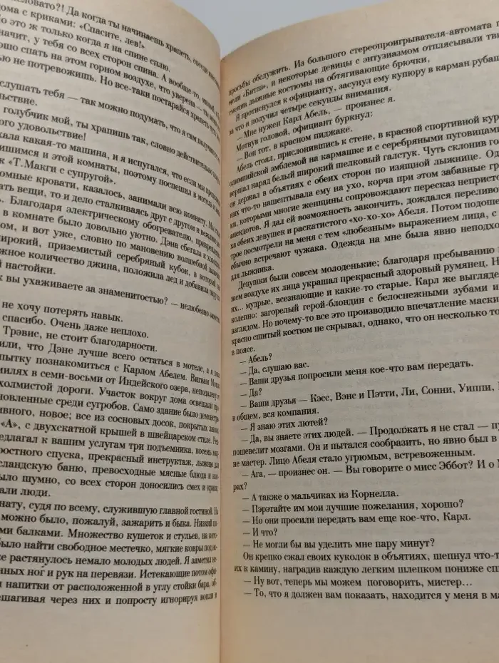 Искатель №3, 1995
