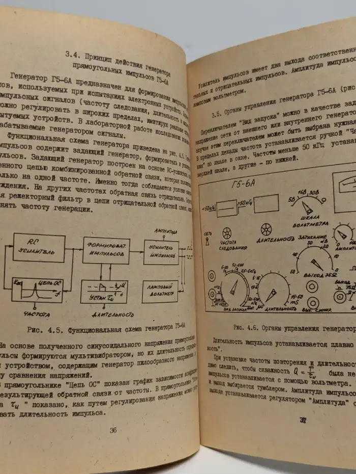 Метрология и технологические измерения в полиграфии