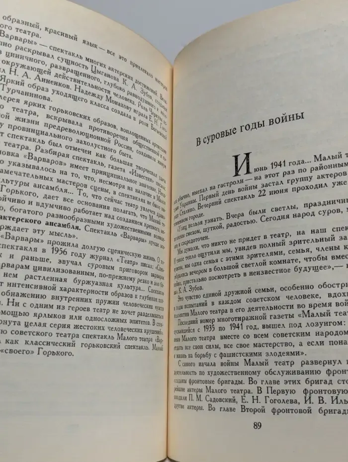 Малый театр