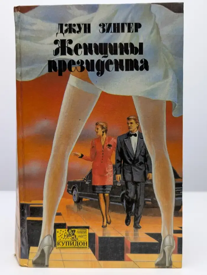 Женщины президента